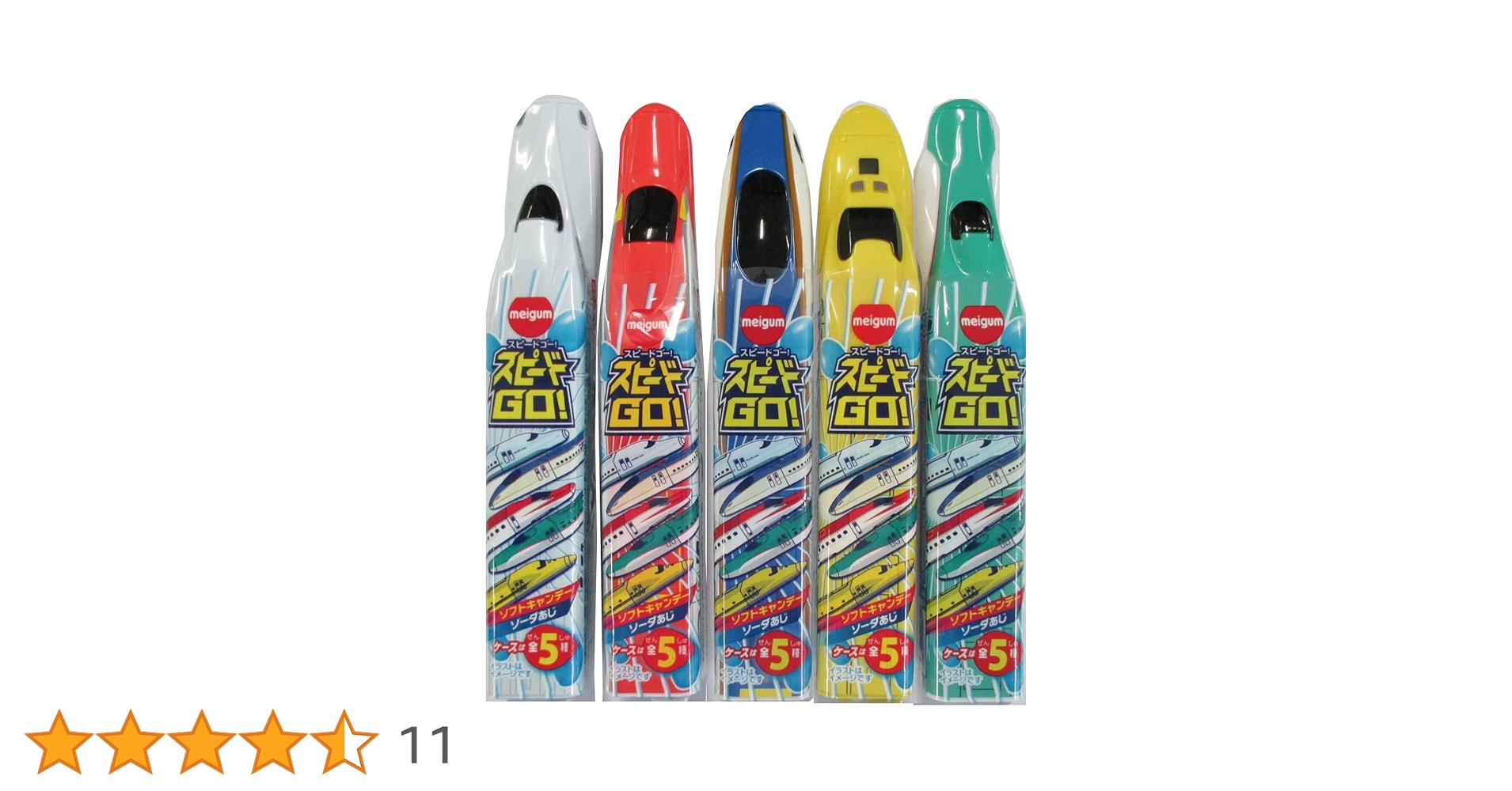 Amazon | スピードGOキャンデー 12個入 食玩・キャンディー 通販